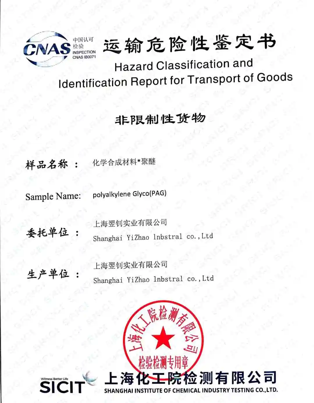 Transportation Appraisal Certificate